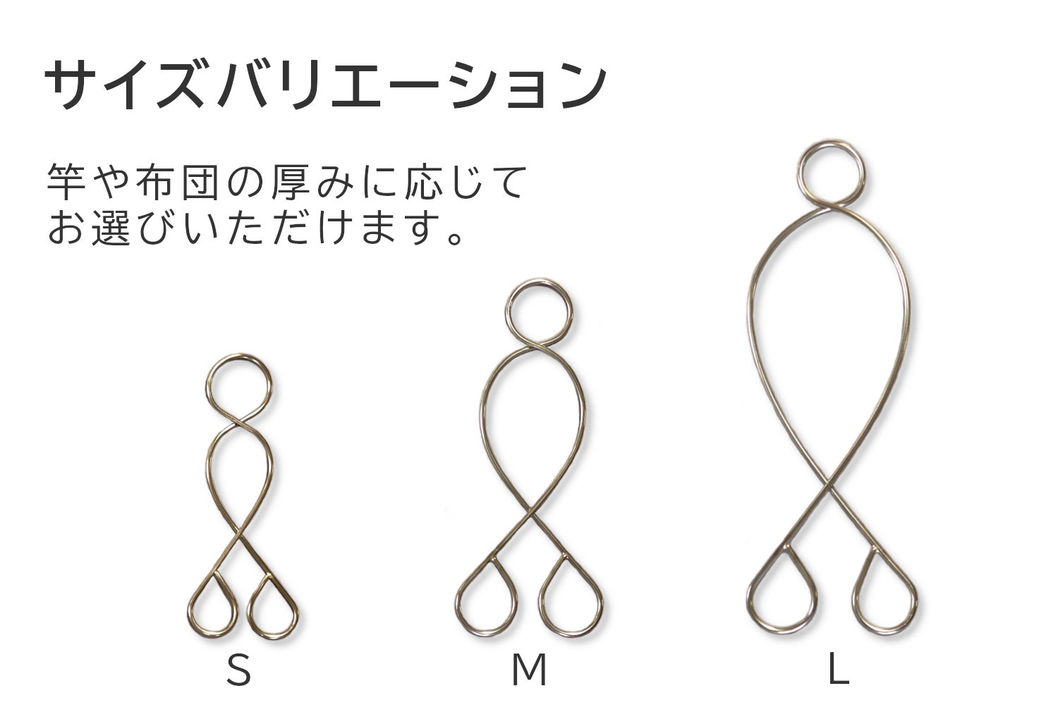 サイズバリエーションはＳ、Ｍ、Ｌの３種類