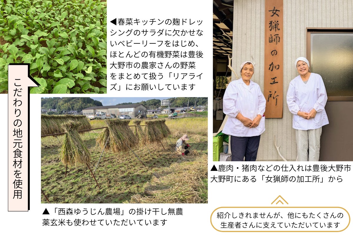 有機野菜×発酵食】大分・豊後清川駅に心と地域を醸す新