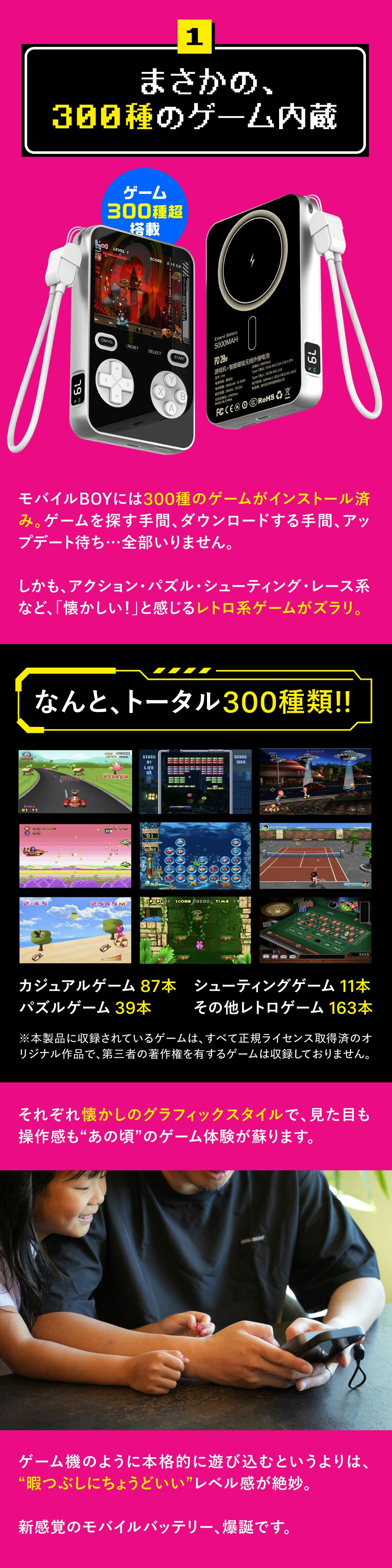 ゲーム機＋バッテリー】300本ゲーム搭載！ 