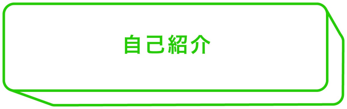 松枝悠希のABC CAMPFIREコミュニティ