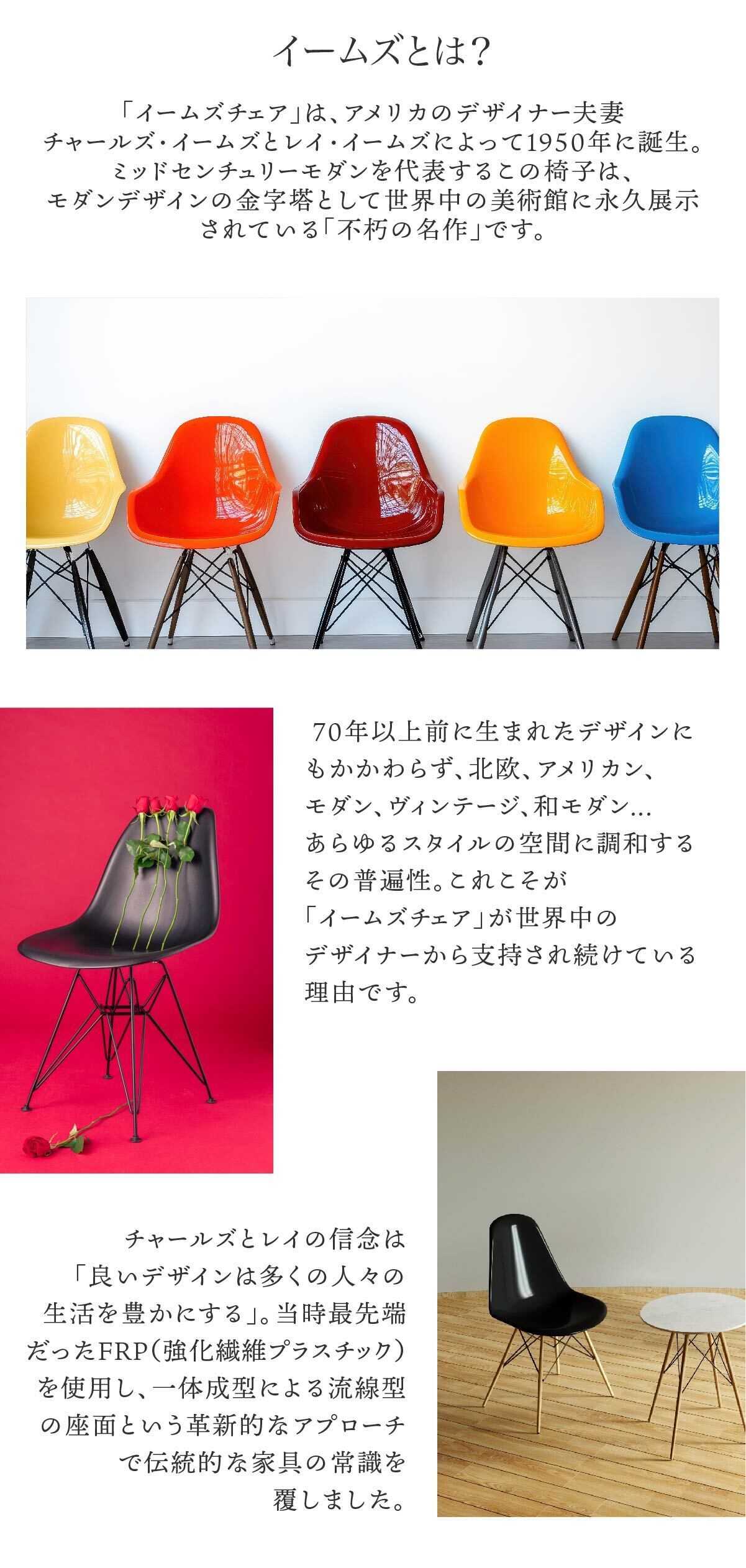 イームズ×日本の職人】名作チェアを日本の“美”と“技術”を込めてリ