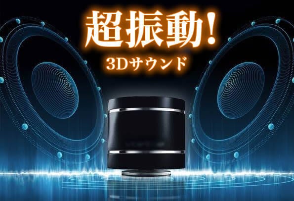 置いた場所がスピーカーになる！【Adin】もっとも多機能な振動