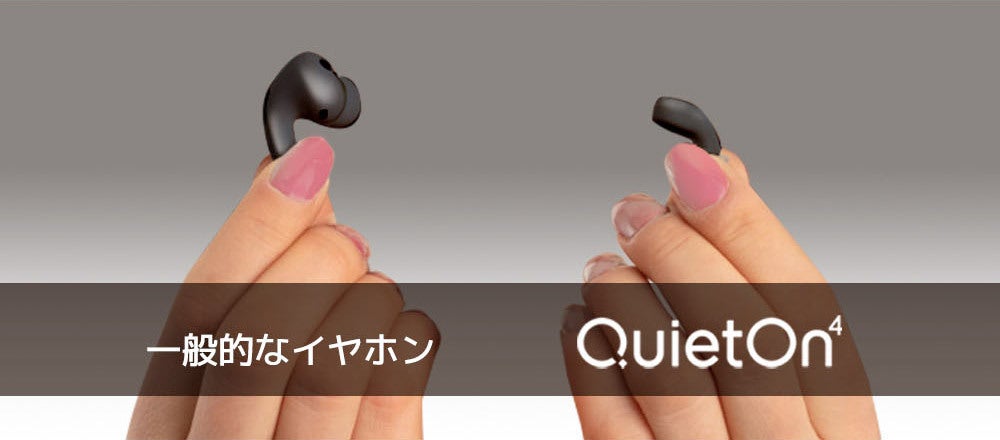 いびき、騒音に悩まされている方に、静かで心地よい快適な睡眠環境を