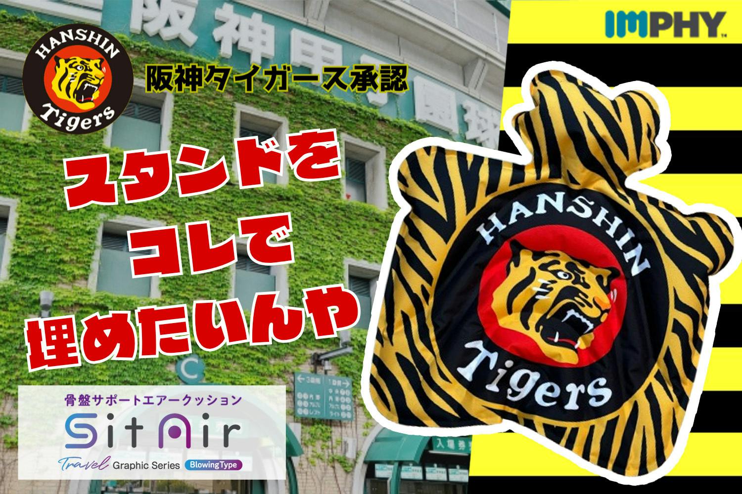 campfire_tigers_main.jpg?ixlib