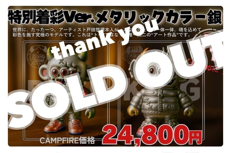 世界初ソフビ化】 戸田悠理 | YUM YUM VINYLS｜ローンチモデル