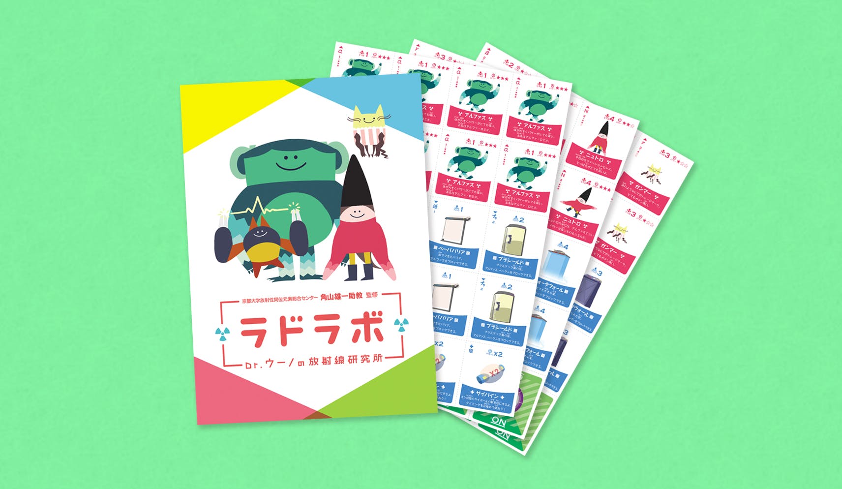 放射線カードゲーム ラドラボ をリニューアルしたい Campfire キャンプファイヤー 放射線カードゲーム ラドラボ をリニューアルしたい Campfire キャンプファイヤー