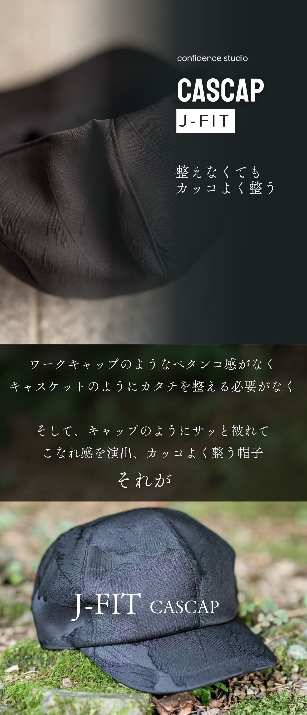 匠】日本の職人技術で復刻！整えないのに誰でもカッコ良く整う帽子