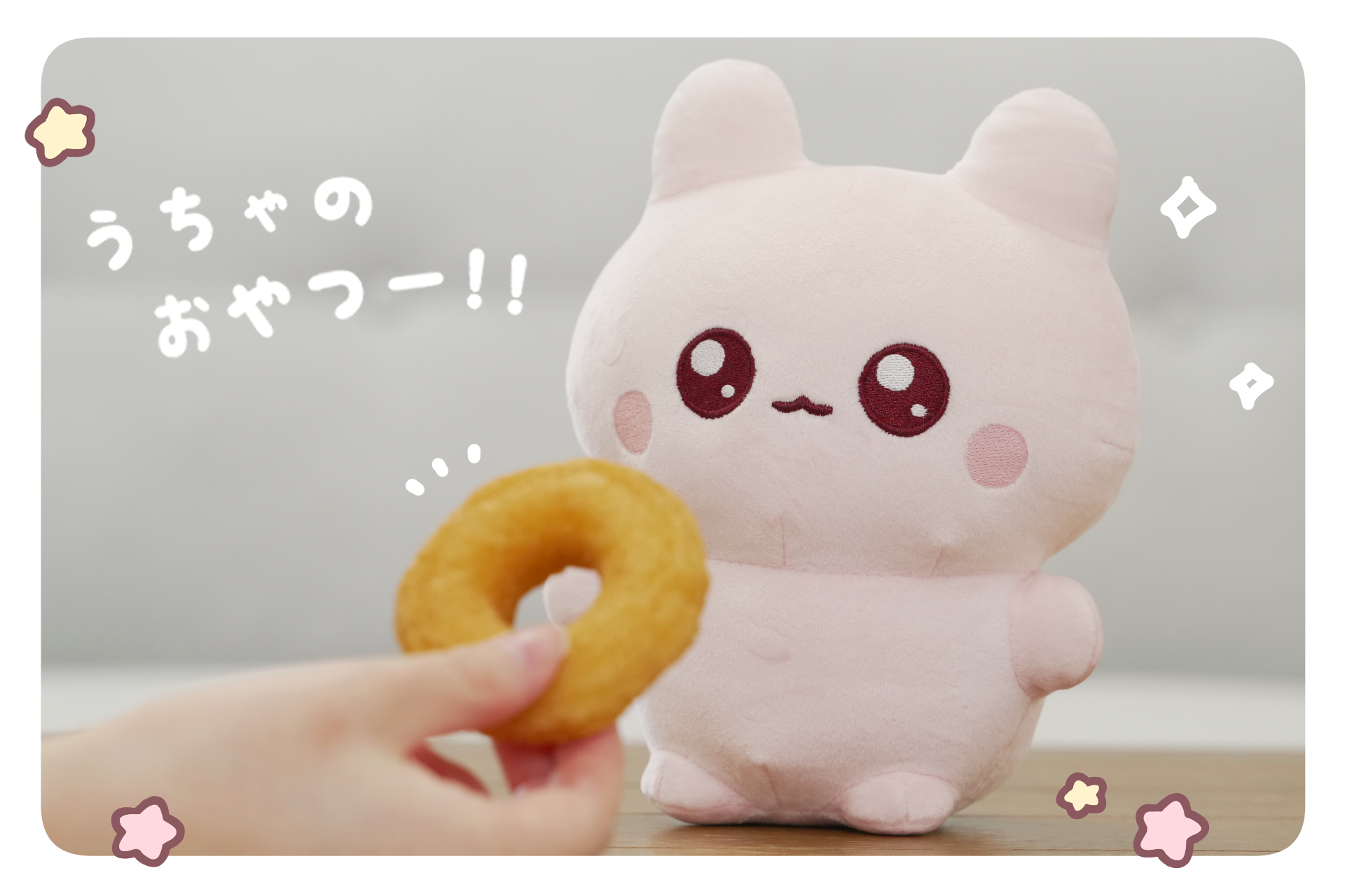 うちゃ ぬいぐるみマスコット ぴんくのうちゃ ぶらっくのうちゃ セット