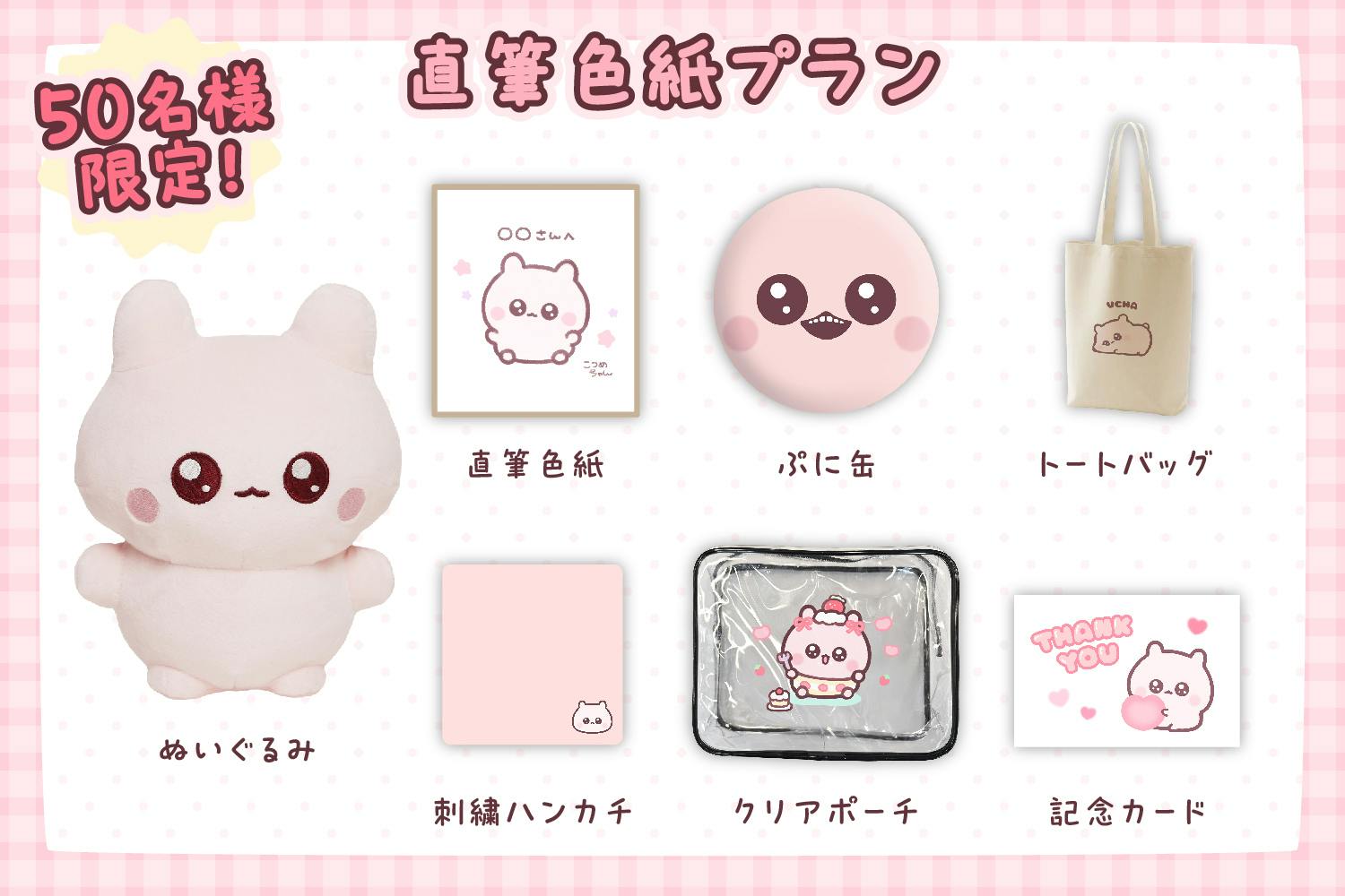 チビまる様確認用出品 ちぴ様＊確認用 チビまる様確認用出品 チビまる様確認