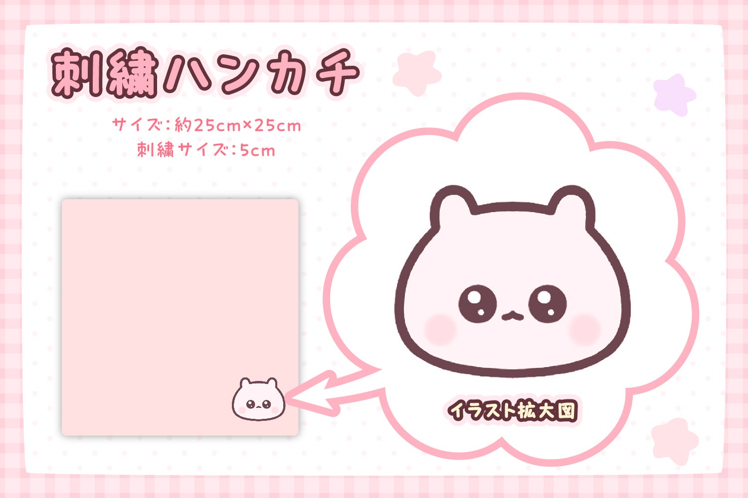 あなたの毎日に、ちょこんと癒やし♡うちゃぬいぐるみ化プロジェクト