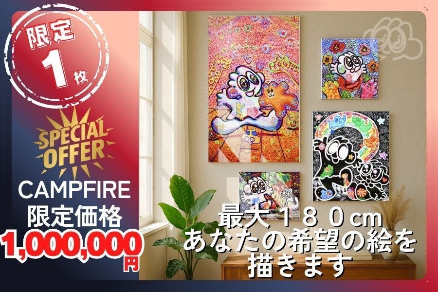 クラファン終了まで残り2日！完売アイテムを追加しました