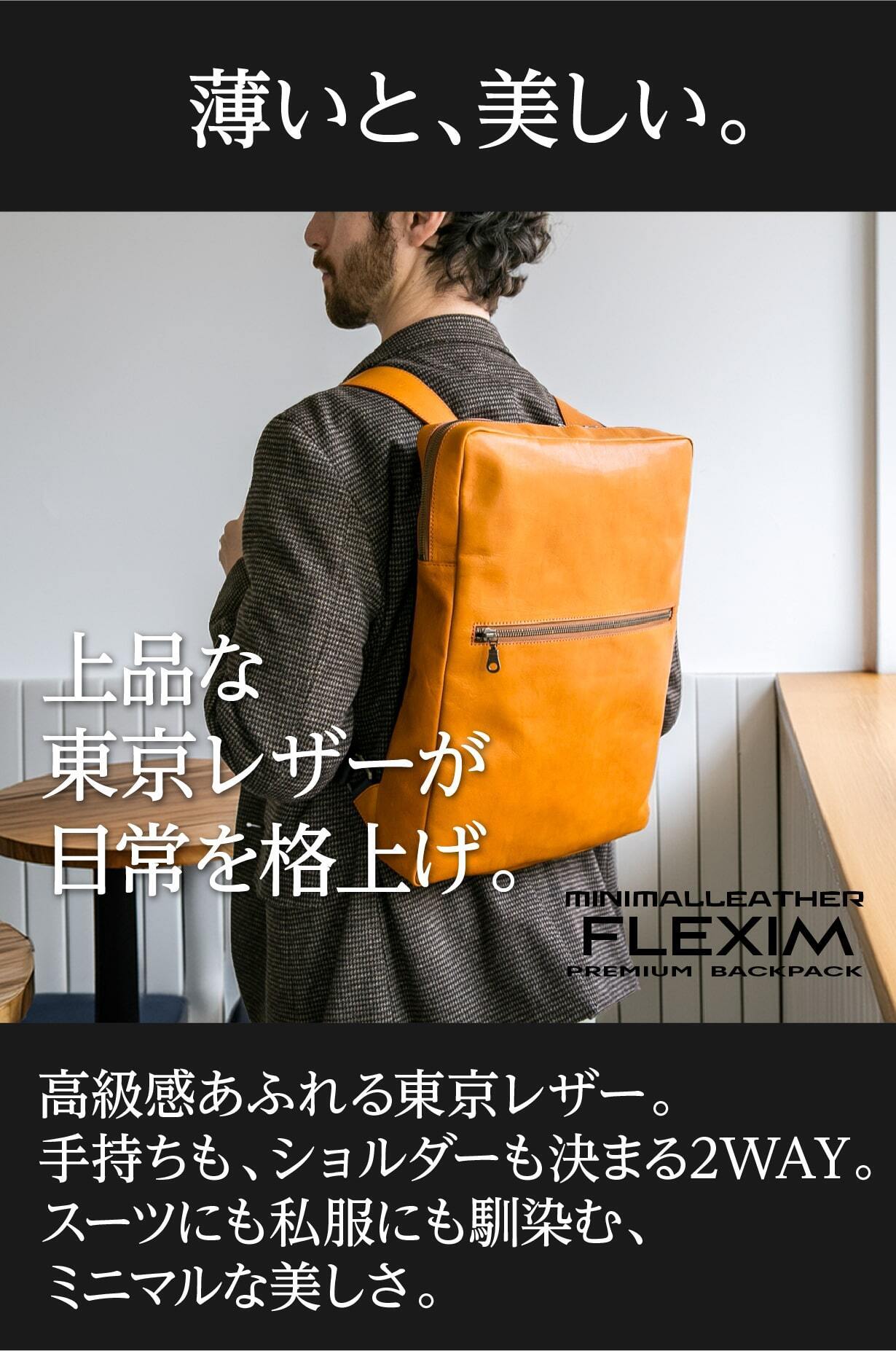 16インチ対応・薄型6cm】東京レザー│本革スリム 軽量570gリュック
