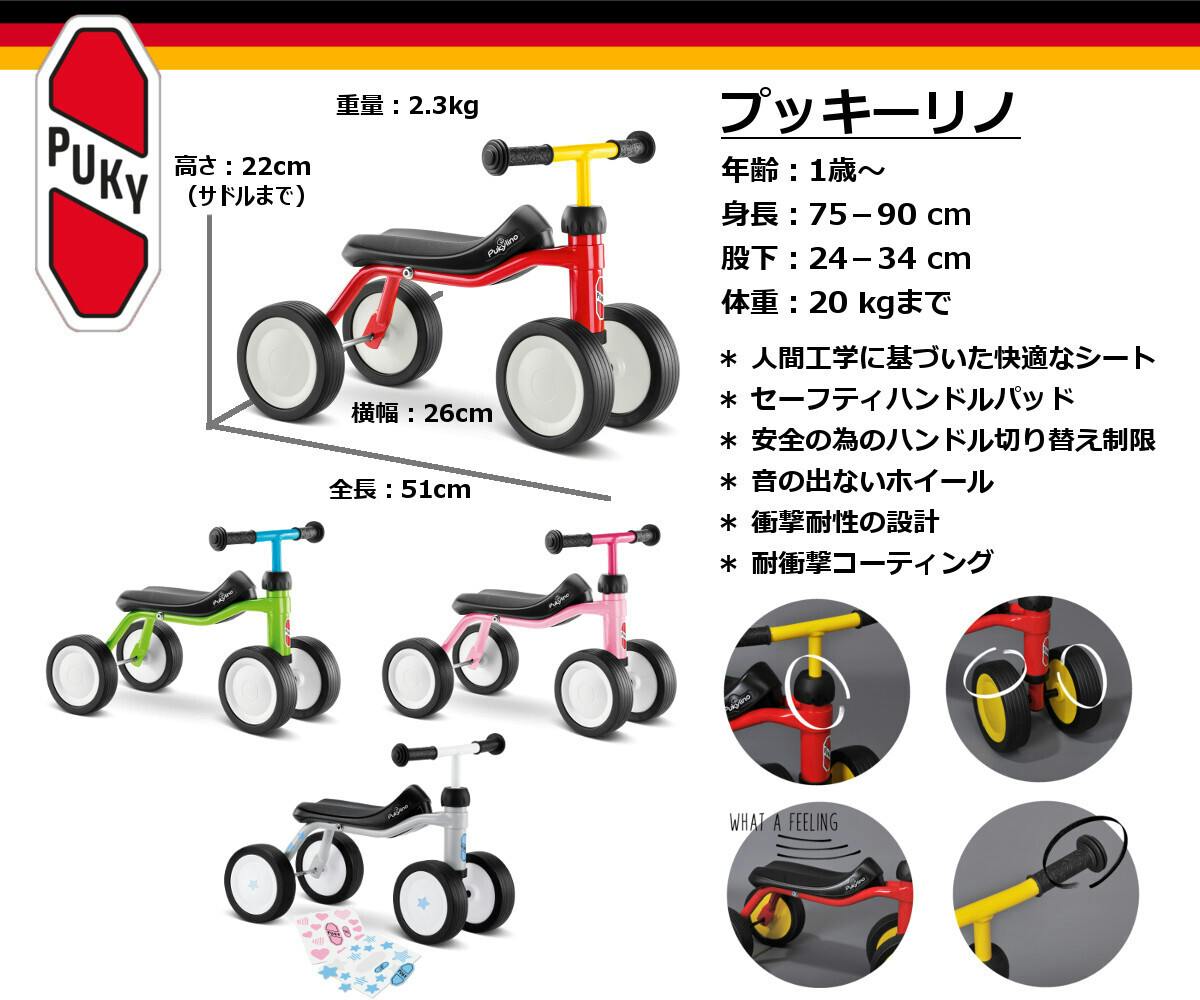 ドイツ製の最高品質 子供のポルシェと呼ばれる児童バイク Campfire キャンプファイヤー ドイツ製の最高品質 子供のポルシェと呼ばれる児童バイク Campfire キャンプファイヤー