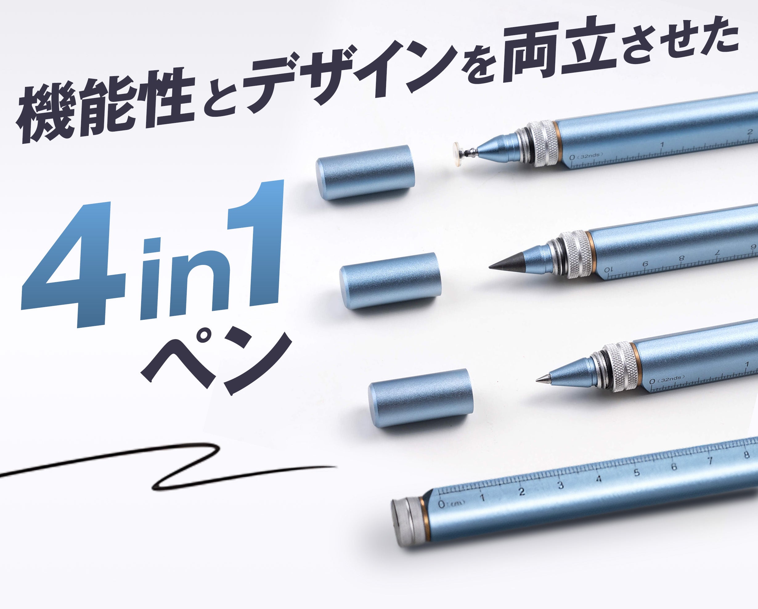 仕事も趣味もこれ一本。書く・描く・タッチ・測る多機能マルチペン