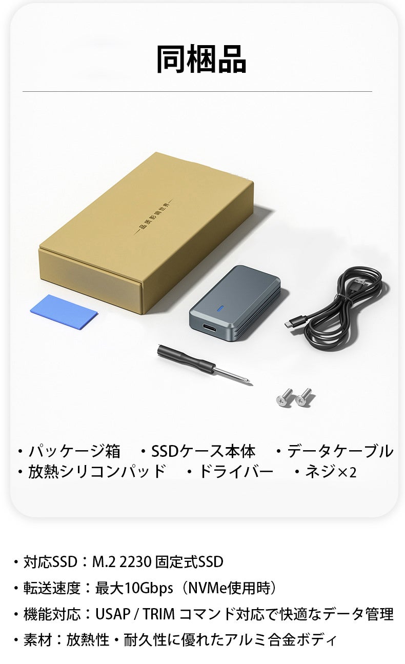 データ保存はこれ一択】最大4TBの超大容量ポータブルSSDケース｜K223