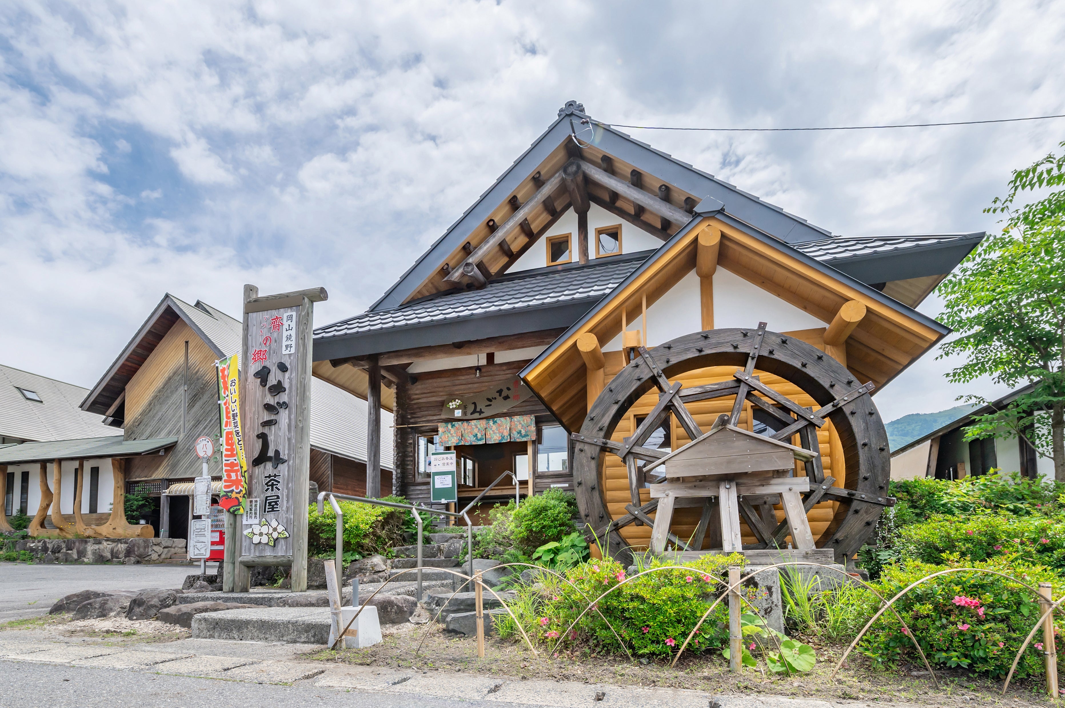 岡山県・鏡野町 上齋原の「なごみ茶屋」を、もっと人が集える場所に