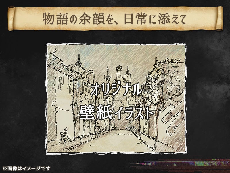 アートの新しい可能性を描くゲーム『愛よさらば』を完成させたい