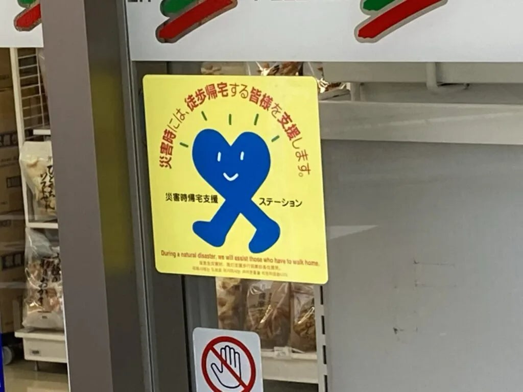 もうすぐ東日本大震災から10年。仙台市が、帰宅困難者対策に取り組んでいるみたい。 | 仙台つーしん
