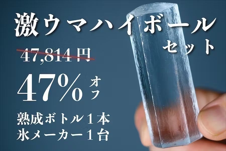 一生モノの相棒はゴールデンハイボールで - CAMPFIRE (キャンプファイヤー) 一生モノの相棒はゴールデンハイボールで - CAMPFIRE (キャンプファイヤー)