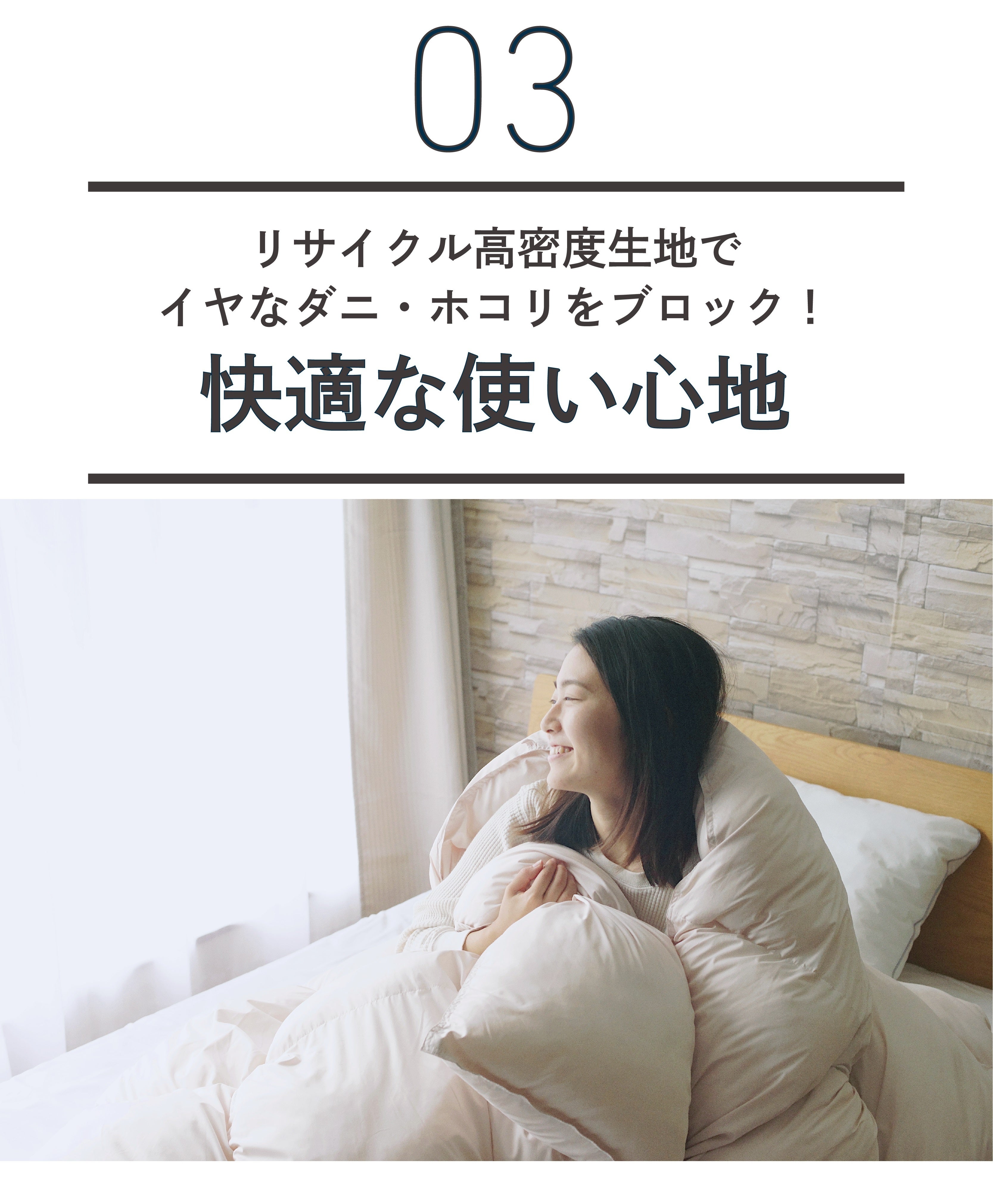 これ1枚で、朝まで暖房いらずの掛け布団！ウルトラ暖睡コンフォーター