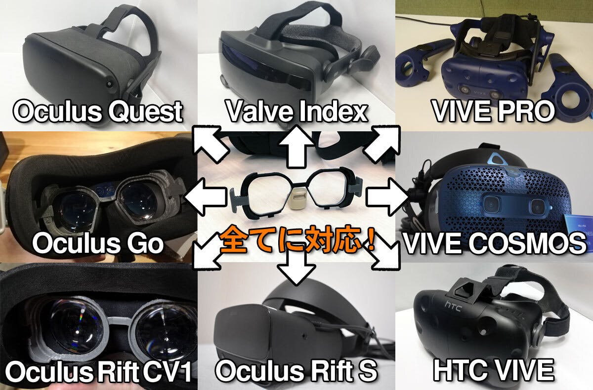 あらゆるHMDに対応！VRを快適にする専用メガネフレーム「VRsatile