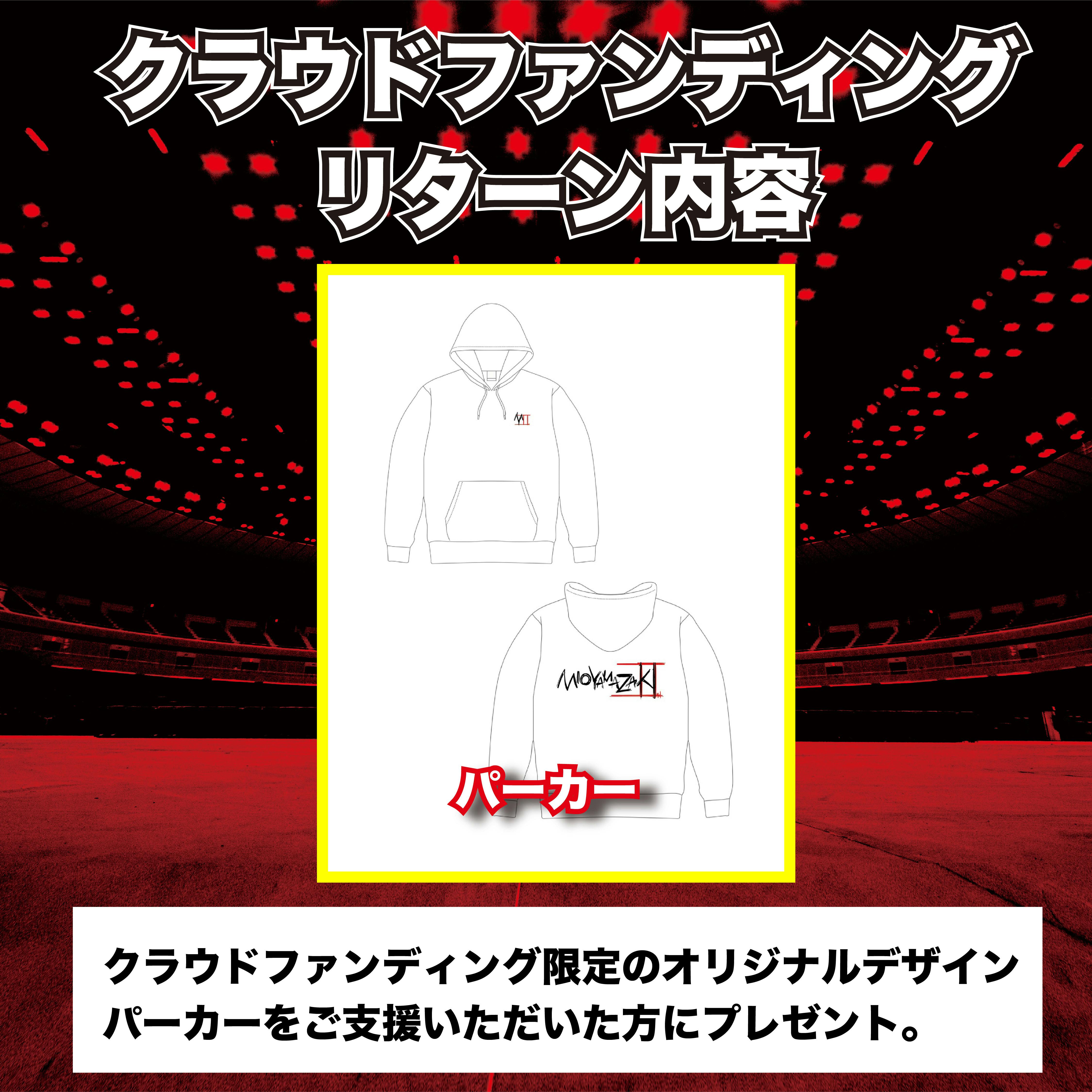 横浜アリーナ ワンマンライブDVD】ミオヤマザキと一緒に「証」を残し ...