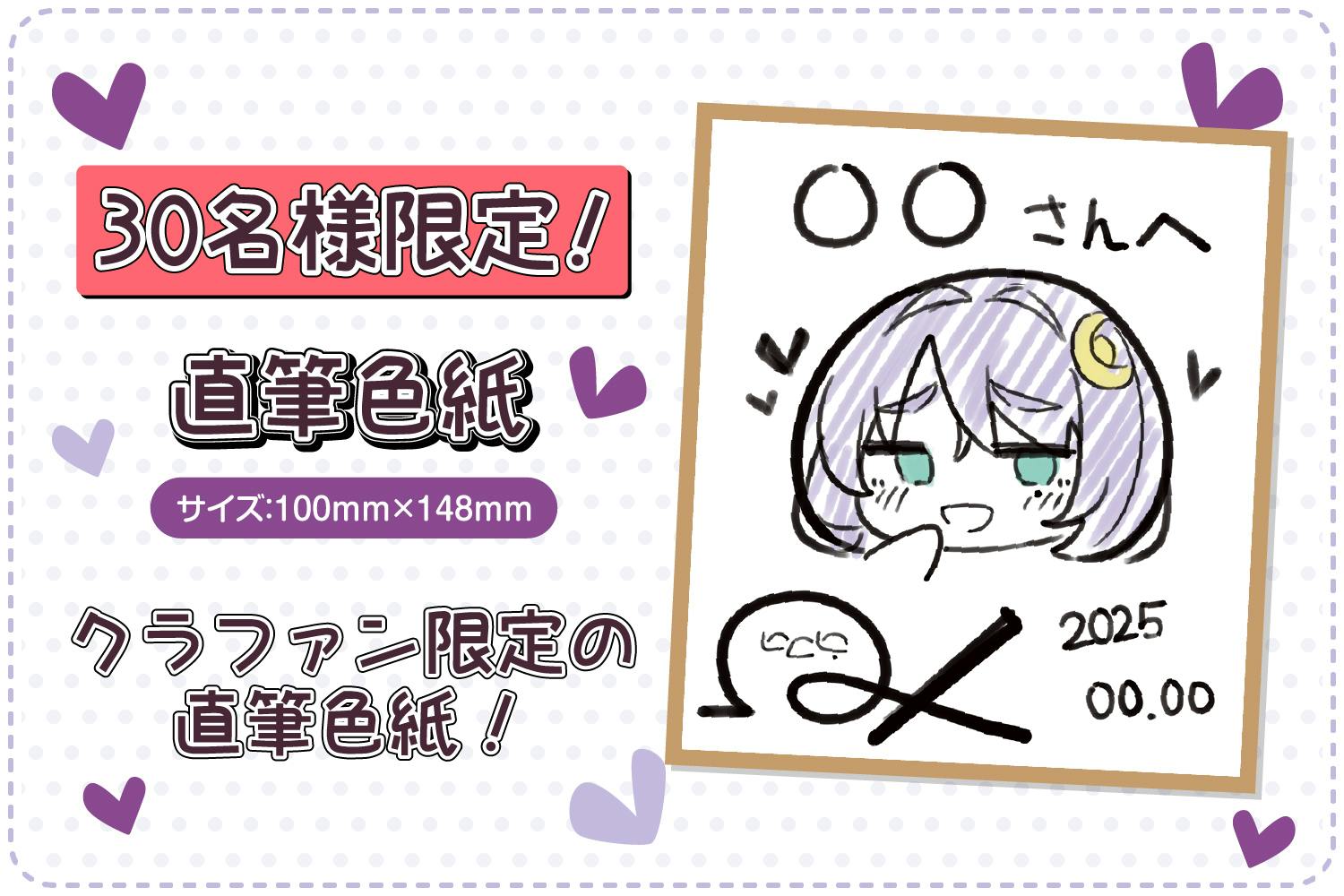 後輩ちゃん」ぬいぐるみ化プロジェクト開催中！ - CAMPFIRE (キャンプ