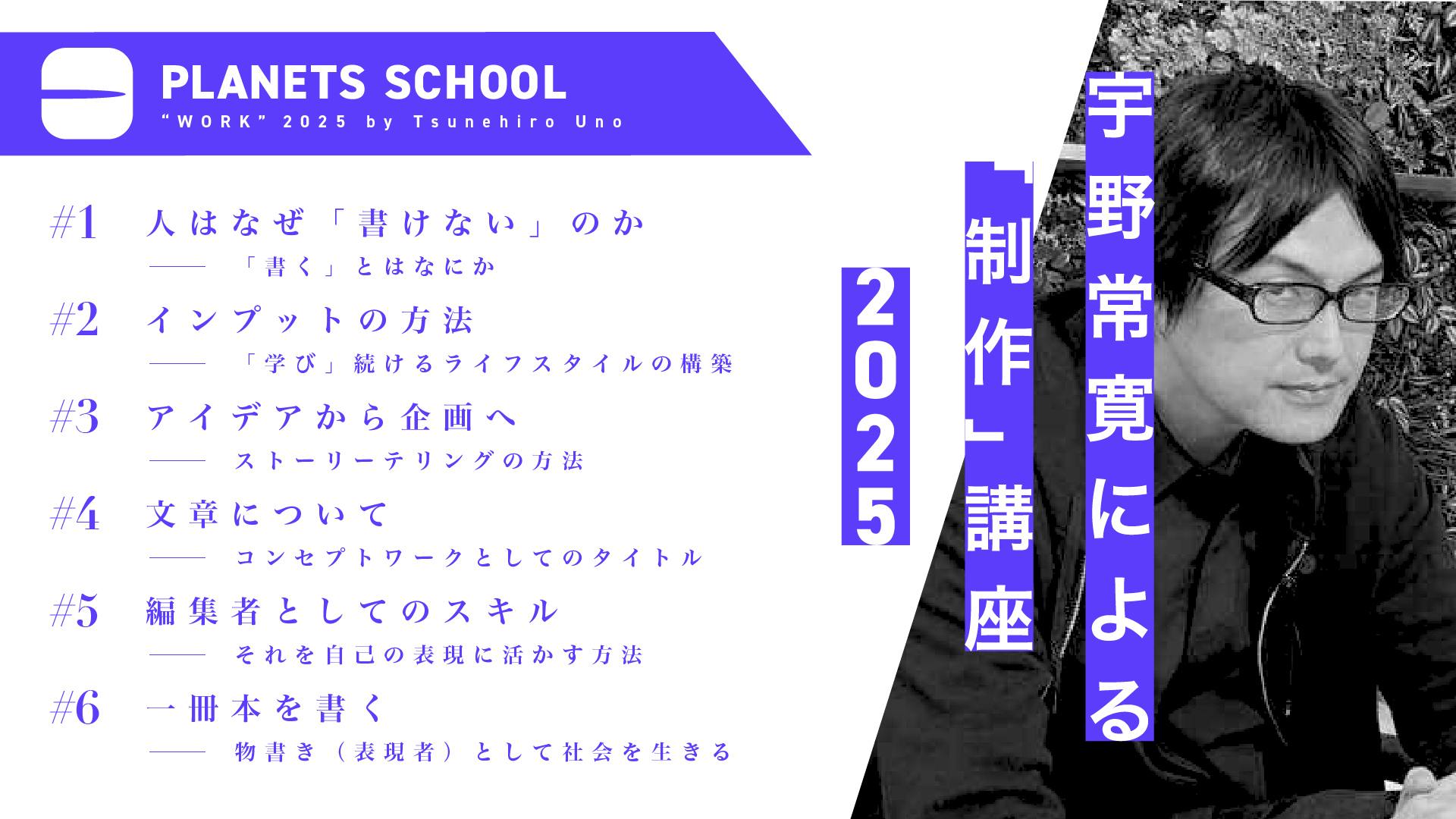 PLANETS　vol.4　特集「文学」なんて、知らない　宇野常寛 PLANETS vol.4 特集「文学」なんて、知らない 宇野常寛