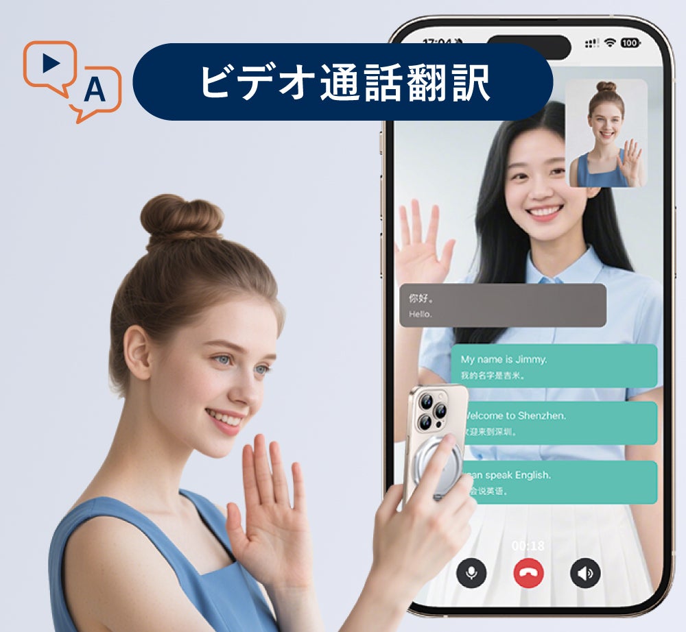 1台9役】外国人と対話・チャット・ビデオ通話もこれ1台。スマホリング