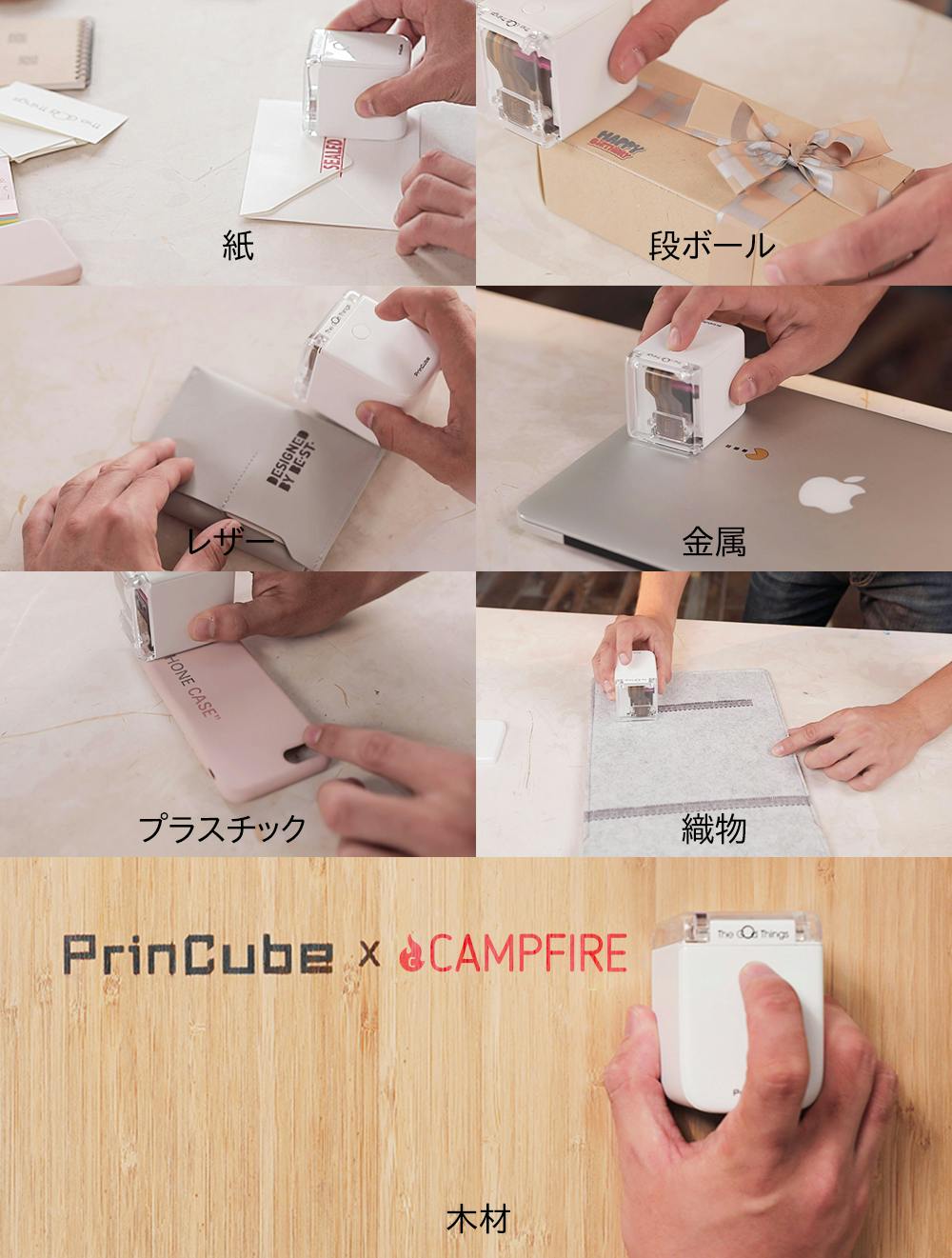 PrinCube - 世界最小のモバイルカラープリンター日本上陸！ - CAMPFIRE 