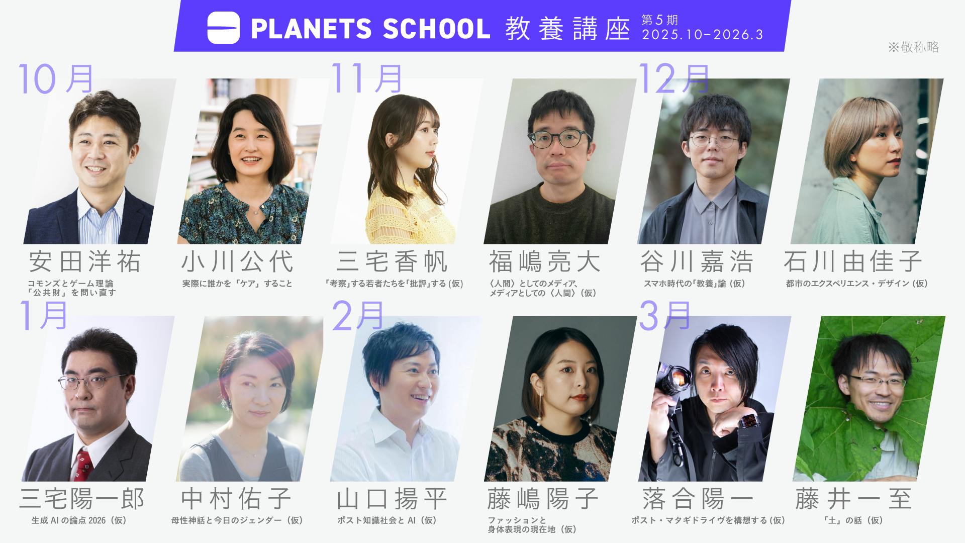 宇野常寛の〈技術〉をまるごと伝授する「制作講座」が新たにスタート