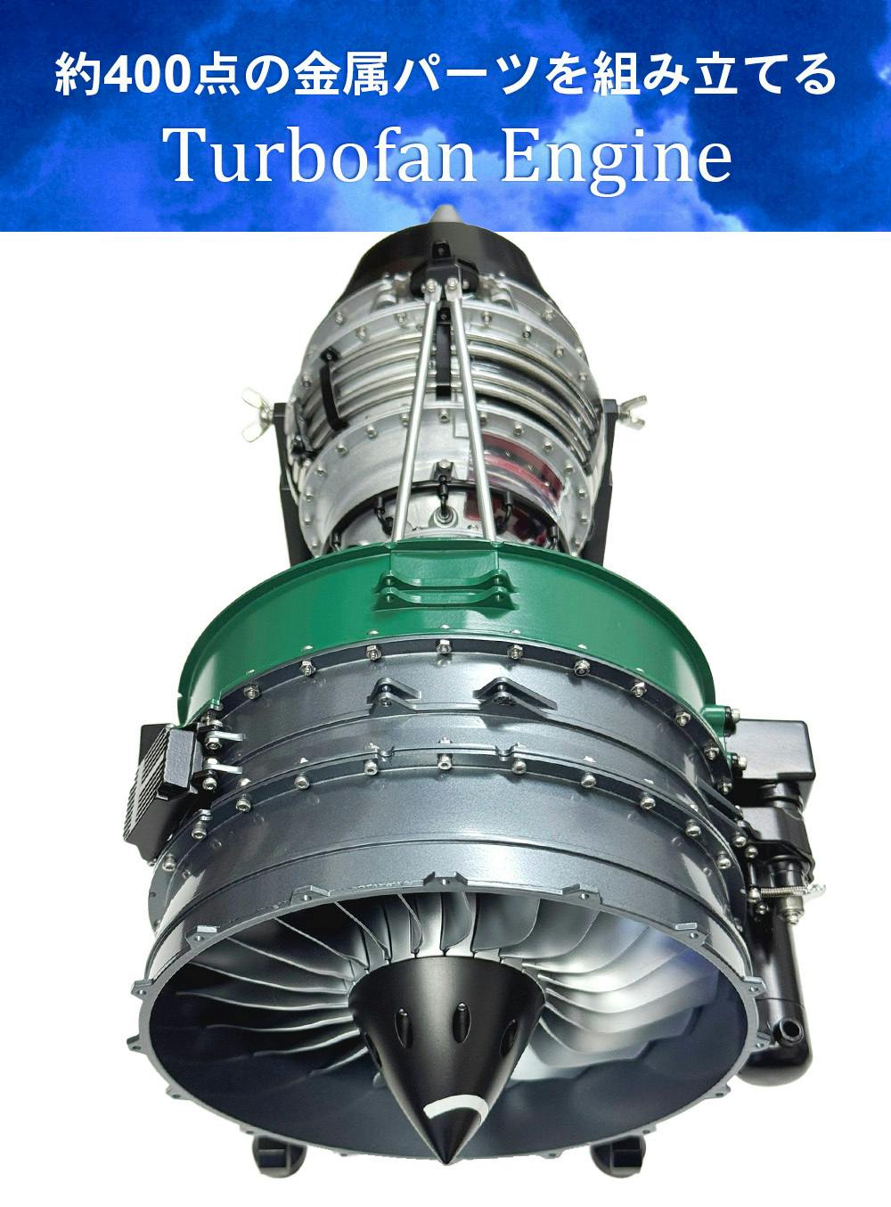 リアルに拘る 内部の細部まで再現された航空機用ジェットターボ