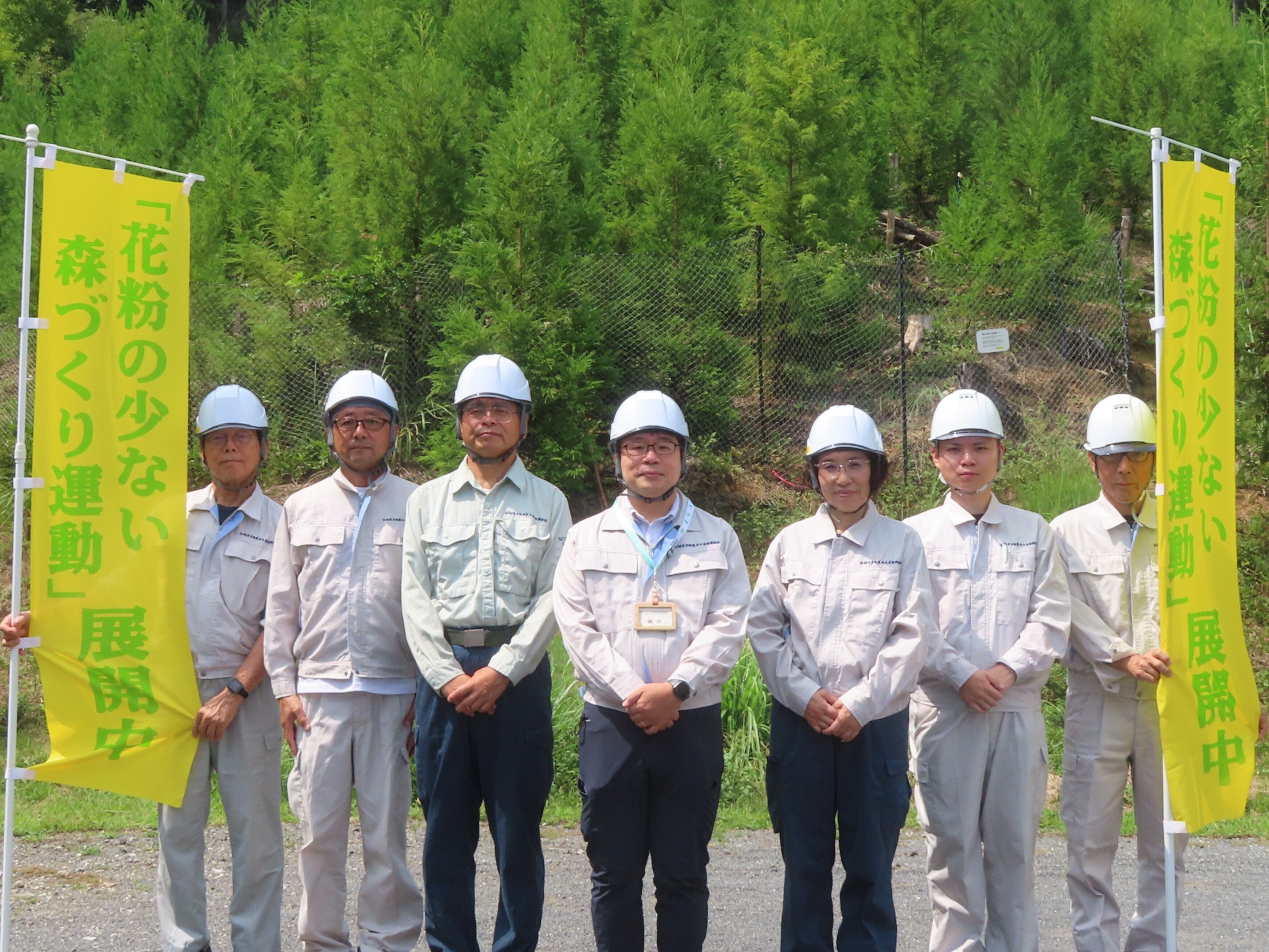 花粉の少ない森づくり運動担当職員