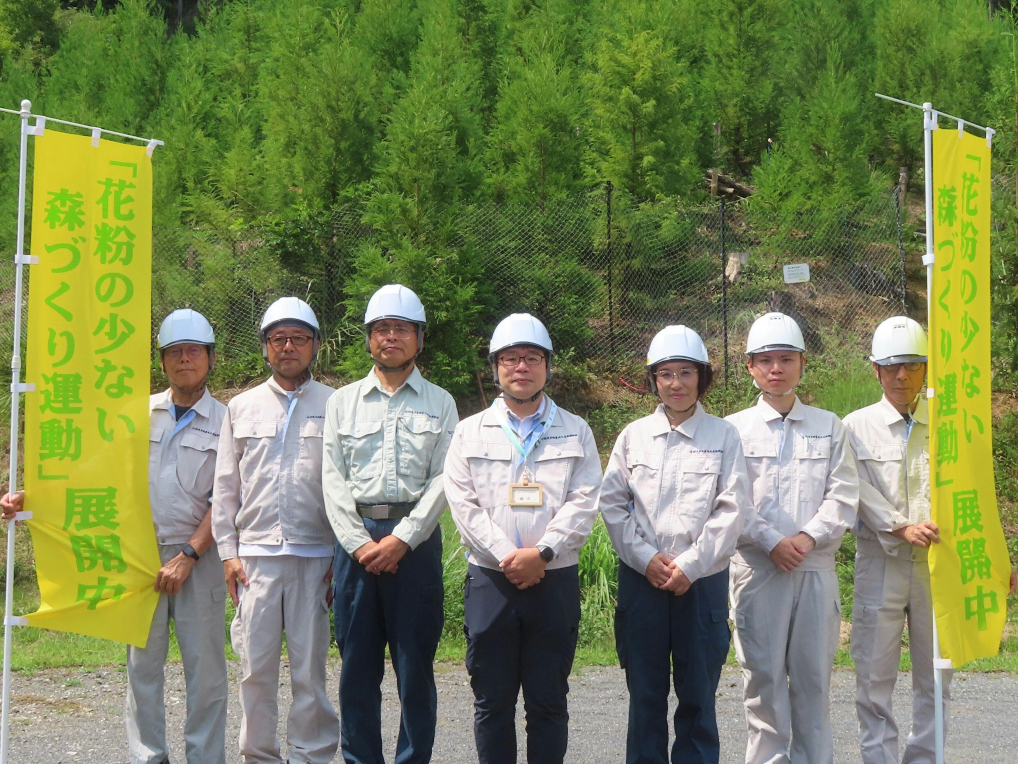 花粉の少ない森づくり運動担当職員