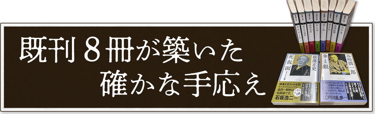 値下げ！】春陽文庫の名作再刊シリーズ「探偵CLUB」10冊セット 探偵