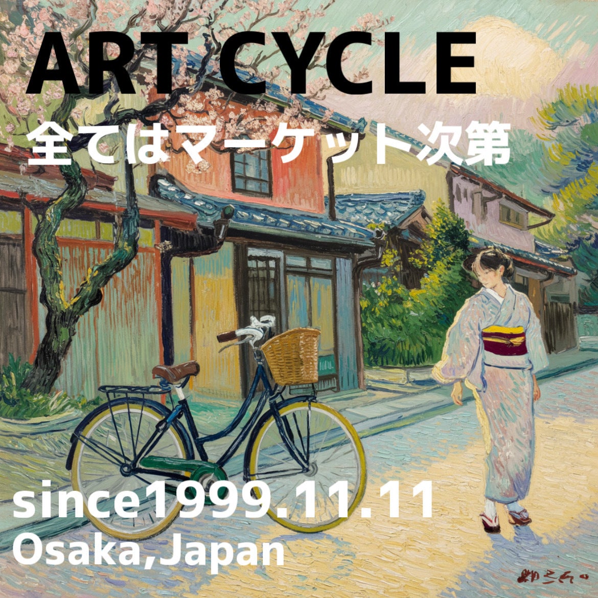 1600年前の仁徳陵築造から伝来する自転車のまち堺 CAMPFIREコミュニティ