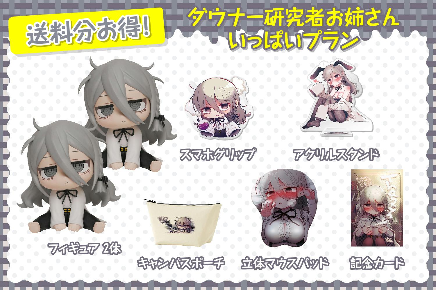 一緒に色んな実験しちゃう？ダウナー研究者お姉さんフィギュア化