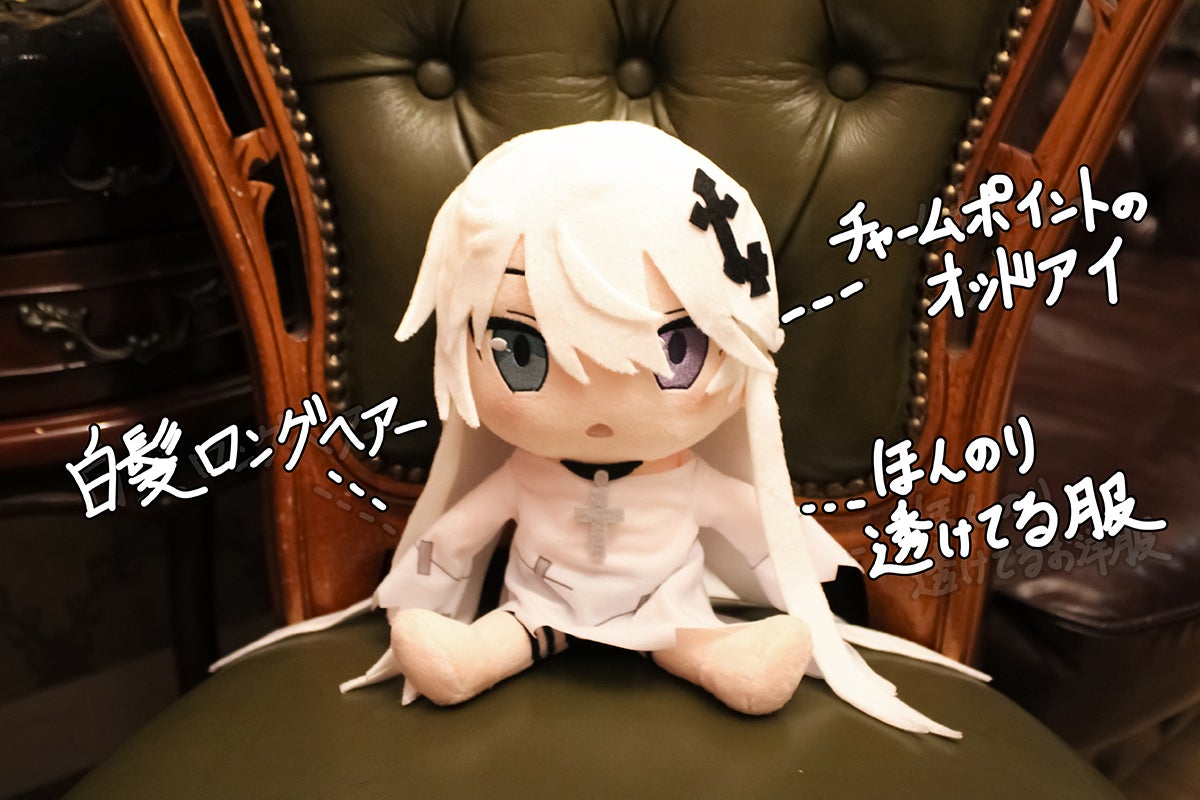 ゴーストちゃん」ぬいぐるみ化プロジェクト - CAMPFIRE (キャンプ