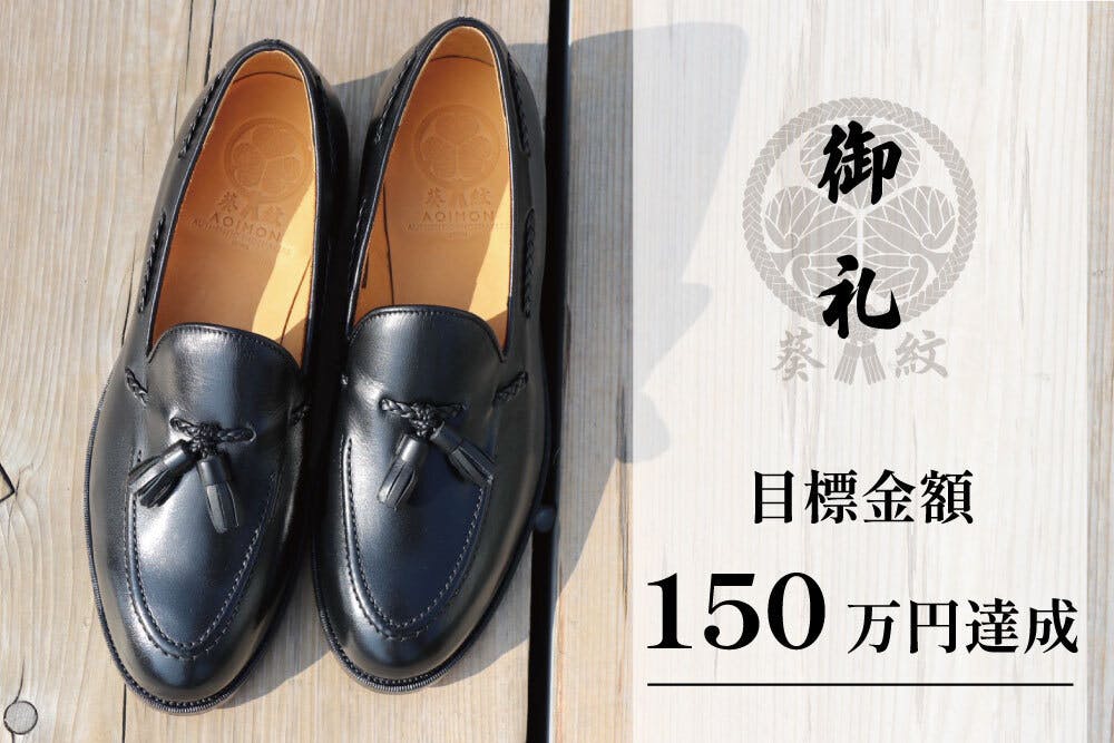 KURASHI&TripsPUBLISHING革靴 KURASHI&TripsPUBLISHING革靴