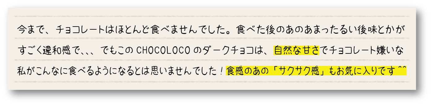 ほとんどの人が食べたことがない 本物のチョコ 日本で新発売 Campfire キャンプファイヤー