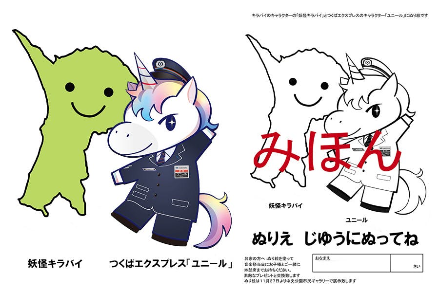 キラバイ音楽祭2025を一緒に成功させませんか - CAMPFIRE