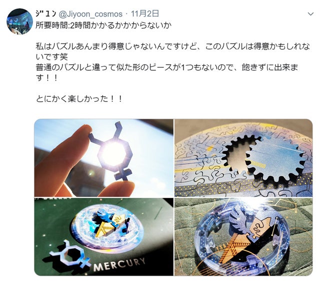 美しすぎる！大人の惑星パズル。宇宙の破片-ｿﾗﾉｶｹﾗ‐ - CAMPFIRE