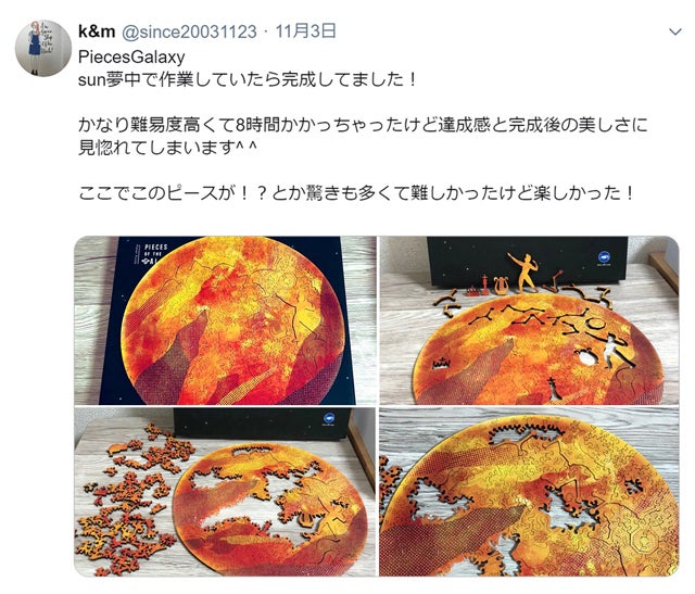 美しすぎる！大人の惑星パズル。宇宙の破片-ｿﾗﾉｶｹﾗ‐ - CAMPFIRE