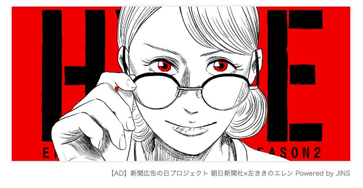 舞台化記念】原作版『左ききのエレン』初の紙版単行本&「0巻」制作