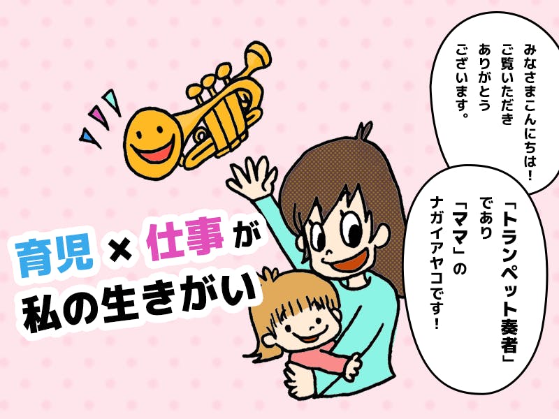 テーマパークで見るような音楽ショーを 私たち マホムジカ が子供達に届けたい Campfire キャンプファイヤー テーマパークで見るような音楽ショーを 私たち マホムジカ が子供達に届けたい Campfire キャンプファイヤー