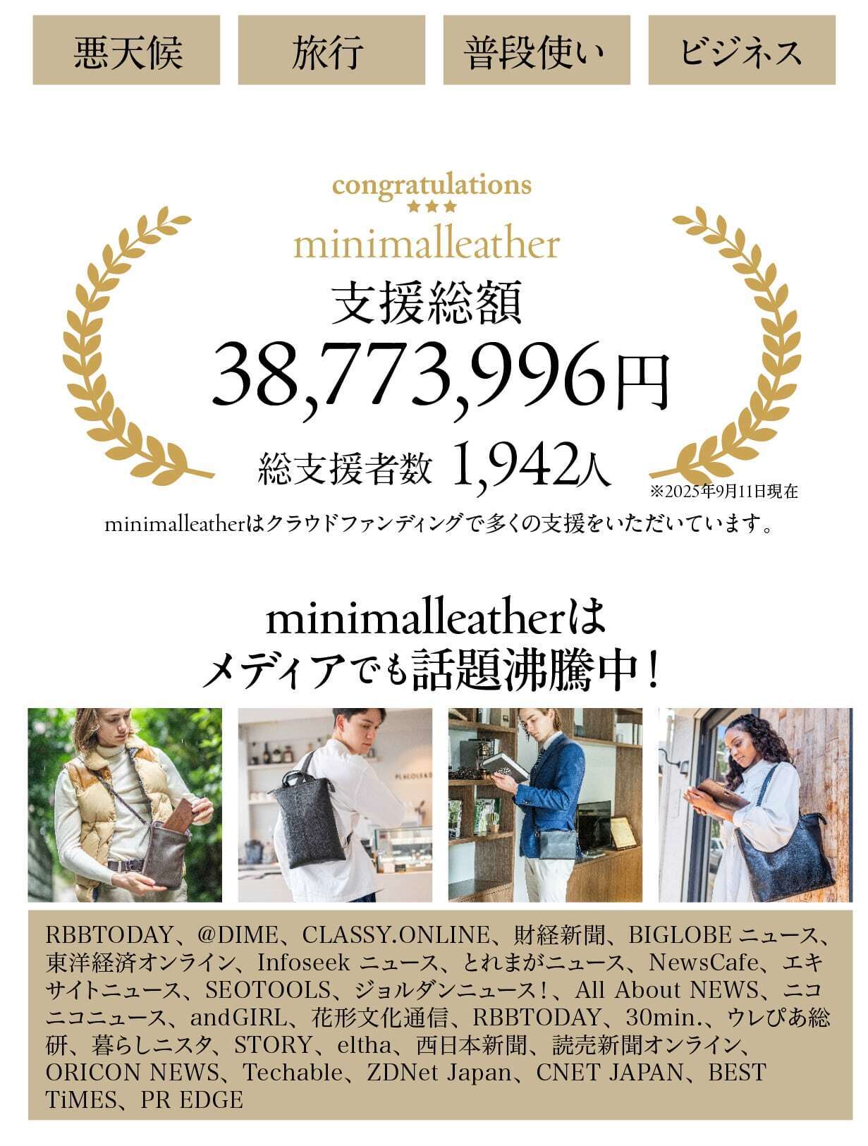 革新的な機能美＆イタリアンレザーで365日が快適に！新時代のトート