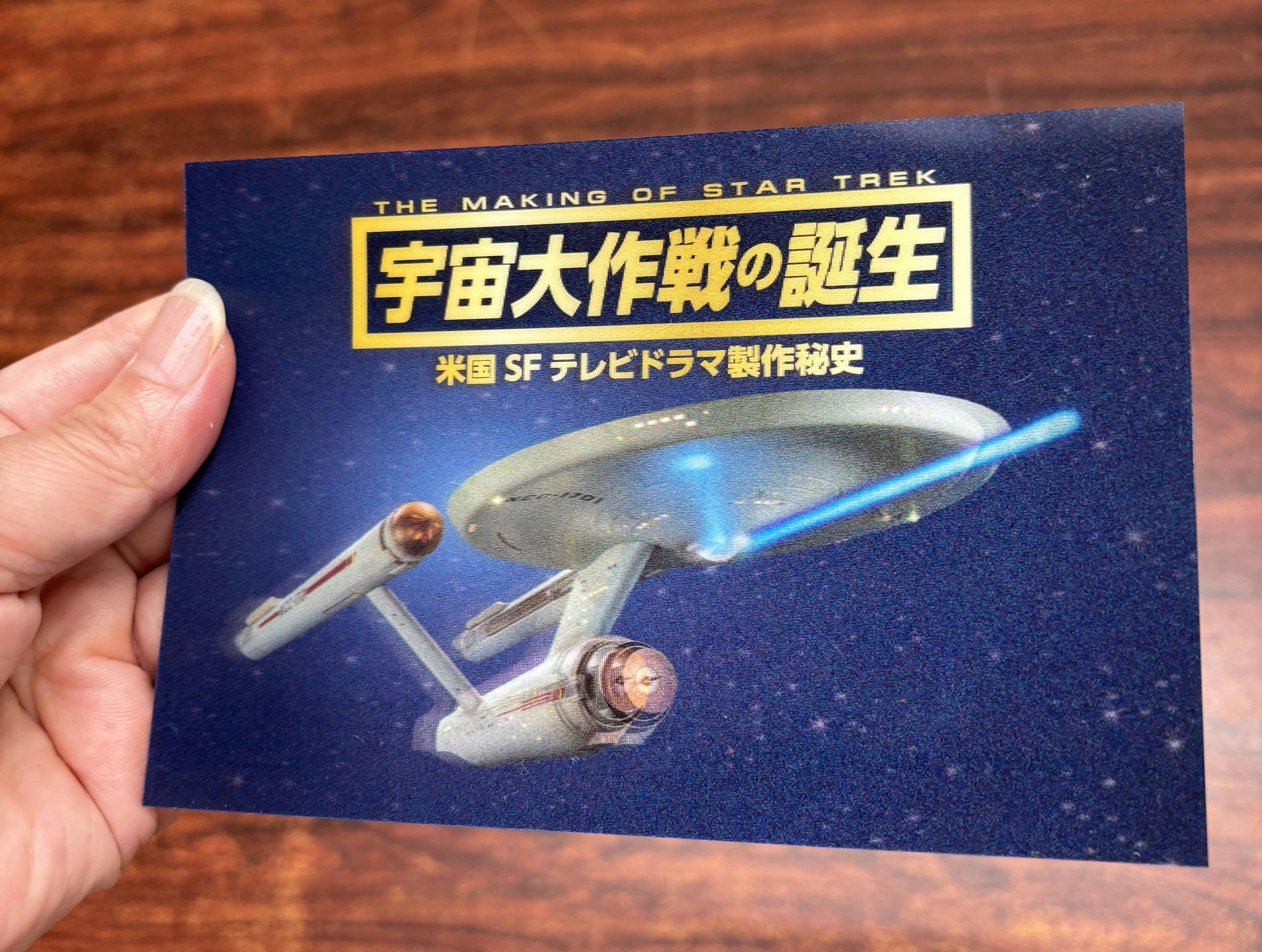 目標金額200％達成記念!! 書籍支援者にステレオビュー3Dカードを