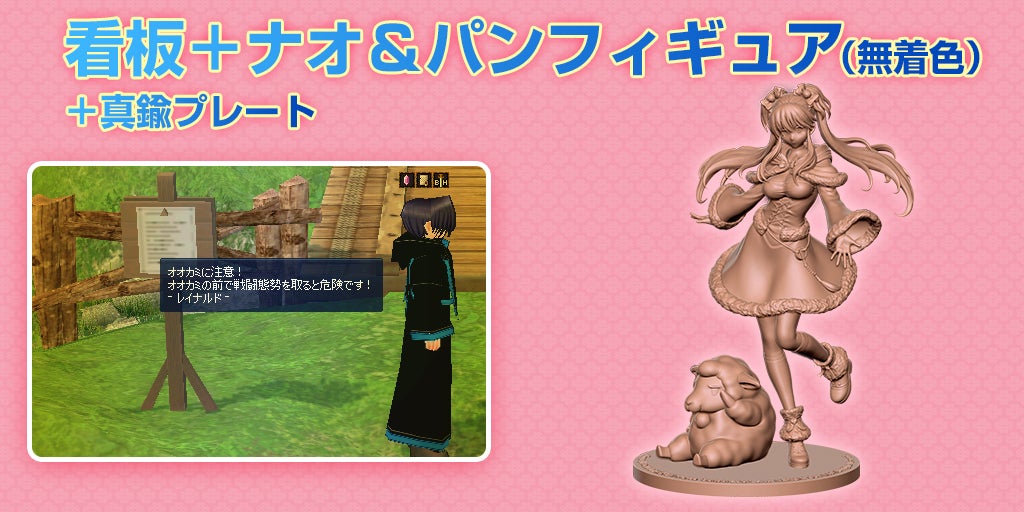 マビノギ Mabinogiparty2020にロナ パンフィギュアを飾ろう Campfire キャンプファイヤー