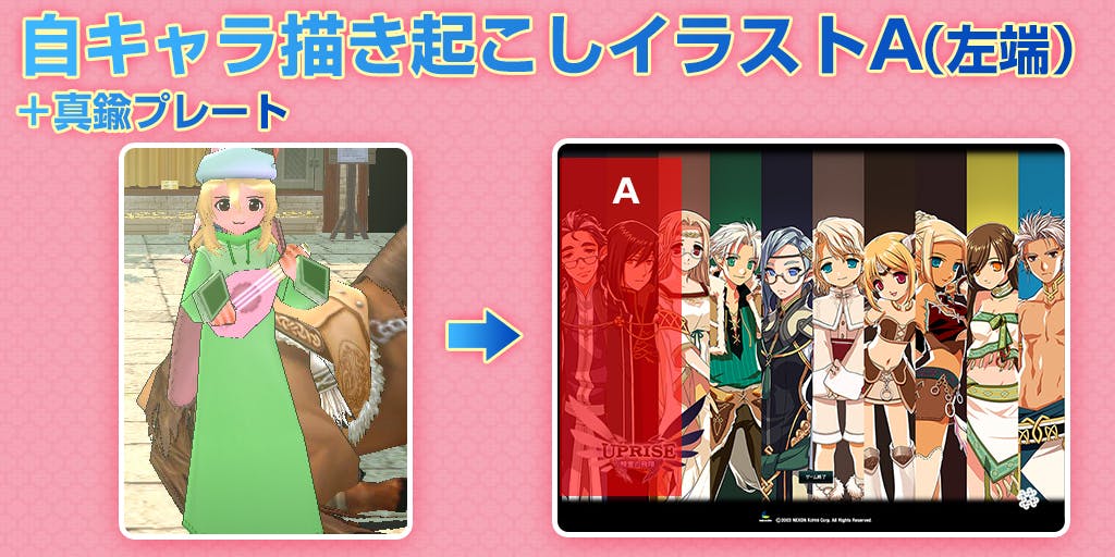 マビノギ Mabinogiparty2020にロナ パンフィギュアを飾ろう Campfire キャンプファイヤー