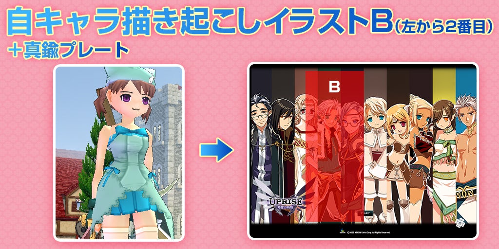 マビノギ Mabinogiparty2020にロナ パンフィギュアを飾ろう Campfire キャンプファイヤー